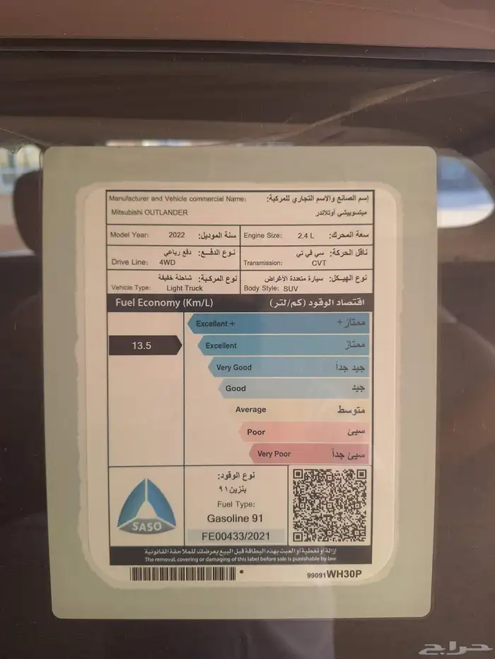 متسوبيشي اوتلاندر فل كامل 9