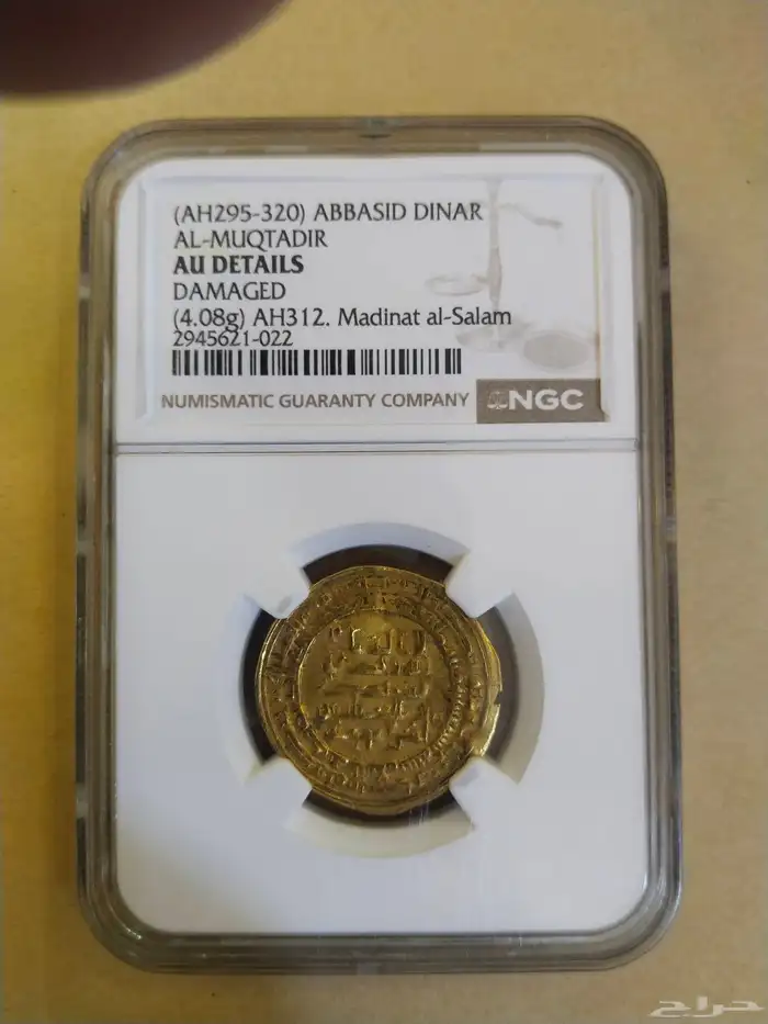 دينار ذهب عباسي مقيمNGC للخليفة المقتدربالله سنة 312ه 0
