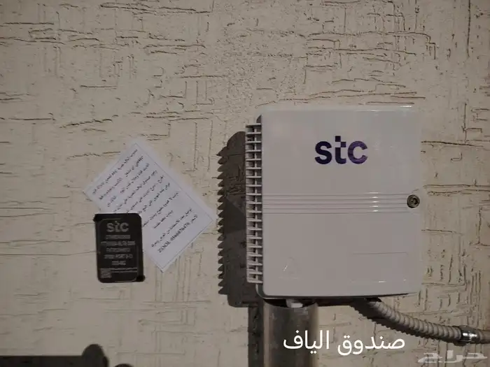 انترنت الياف ضوئية من STC 0