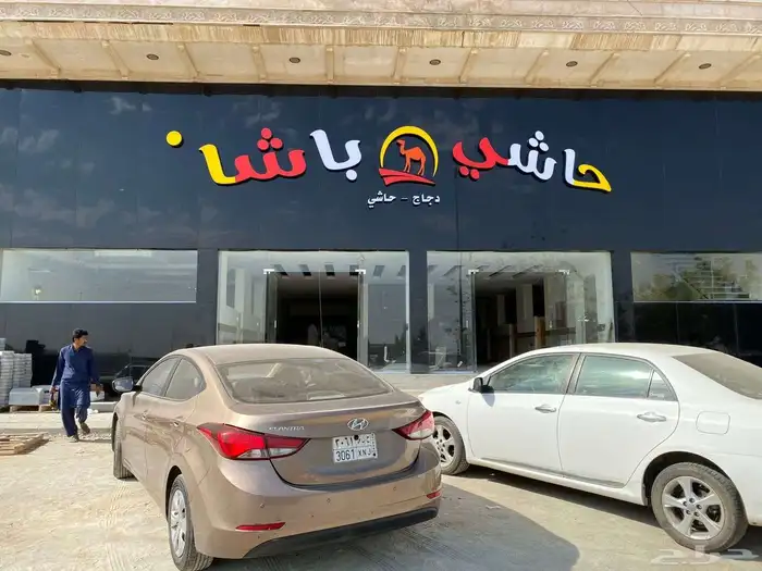 Riyadh Calligrapher for Advertising and Promotion Jeddah 2