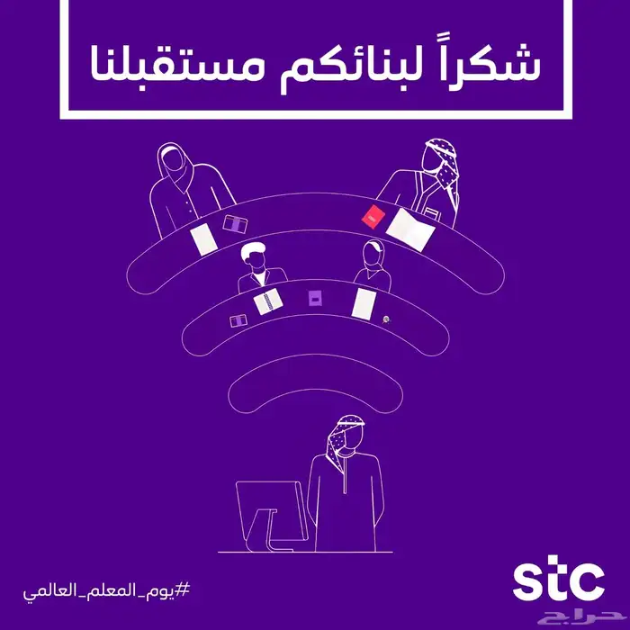 انترنت الياف ضوئية من STC 4
