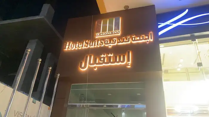 Riyadh Calligrapher for Advertising and Promotion Jeddah 1