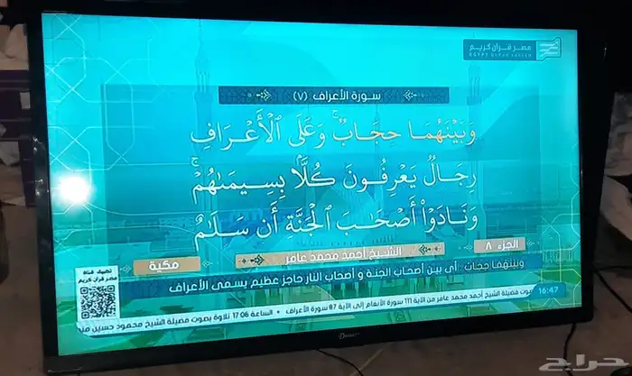 شاشه 39 بوصه وشاشه 42 بوصه اسمارت بالكرتونه 0