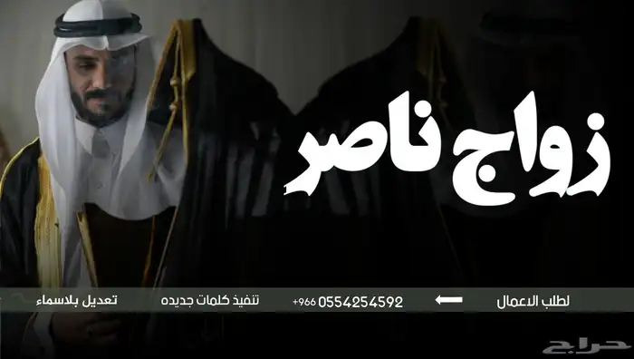 سماهر منسقة زفات وشيلات تنفيذ أرقى الزفات والشيلات _ 2
