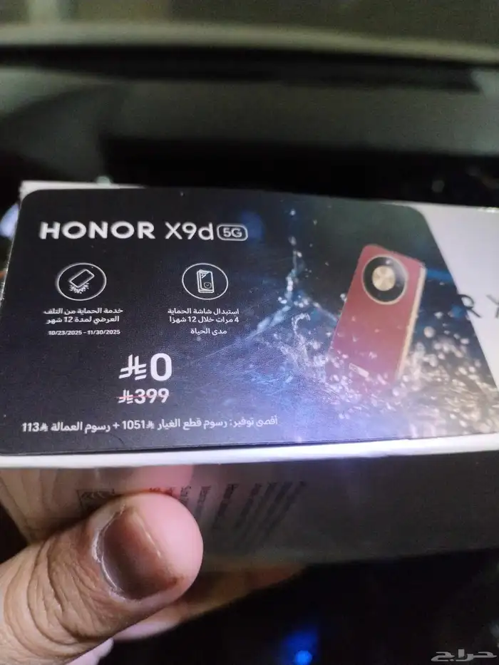 هونر Honor X9D 5g 256G 1