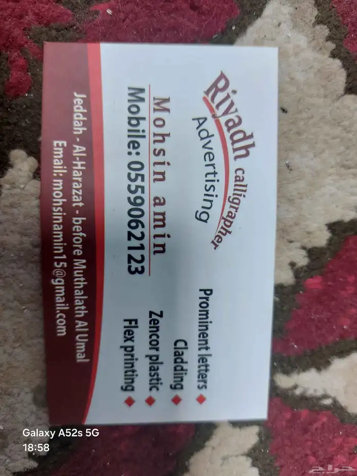 Riyadh Calligrapher for Advertising and Promotion Jeddah 0