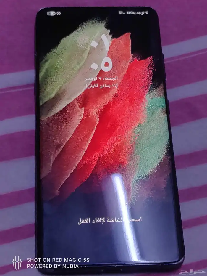 سامسونج جالكسي اس 21 الترا 0