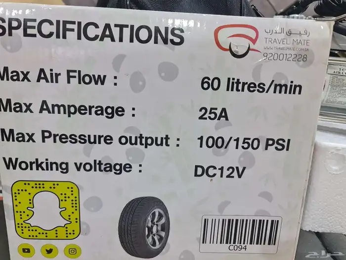 منفاخ باندا . من شركة رفيق الدرب 4