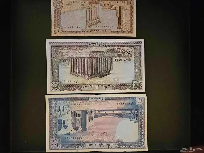 عملات ورقية لبنانية نادرة 2