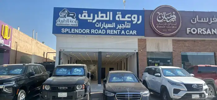 تأجير سيارات 1