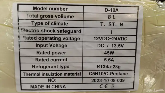 ثلاجه رابتر 3