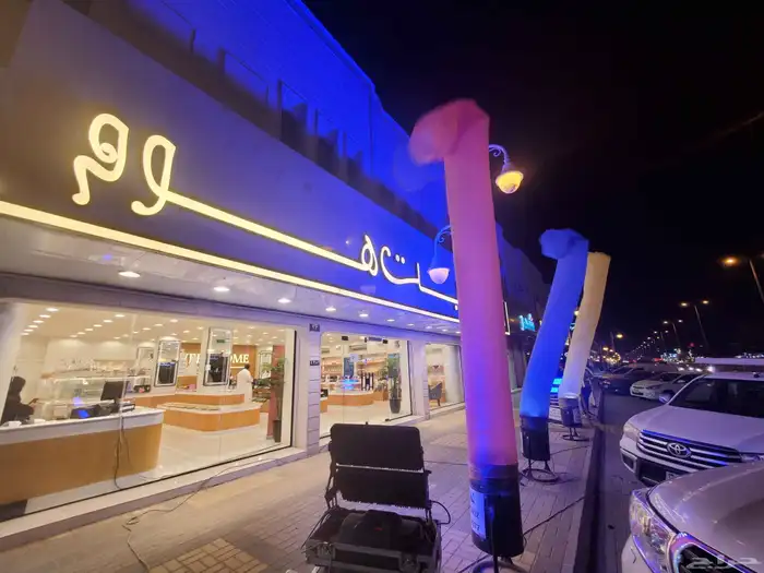 قوس بالونات بوالين نفيخات راقصه تنظيم افتتاحات حفلات مناسبات 5