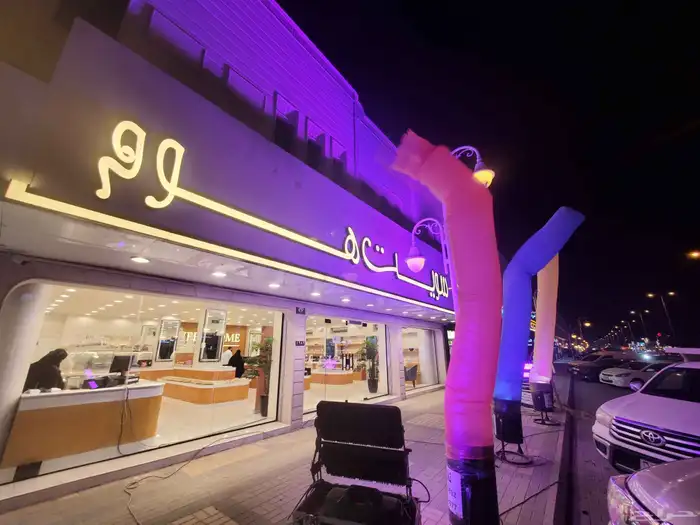 قوس بالونات بوالين نفيخات راقصه تنظيم افتتاحات حفلات مناسبات 2