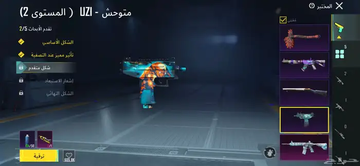 حساب ببجي رخيص امفور ثلجي 2