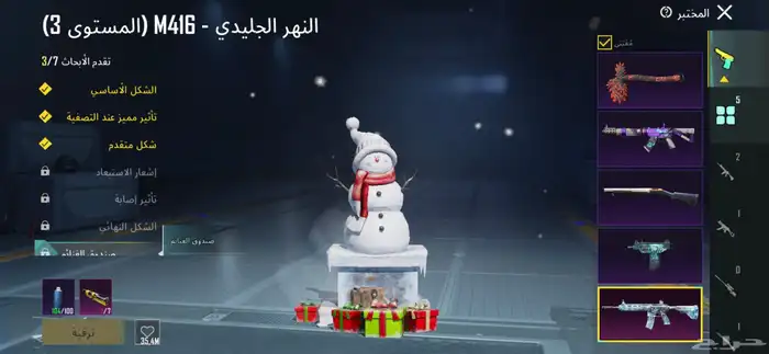 حساب ببجي رخيص امفور ثلجي 1