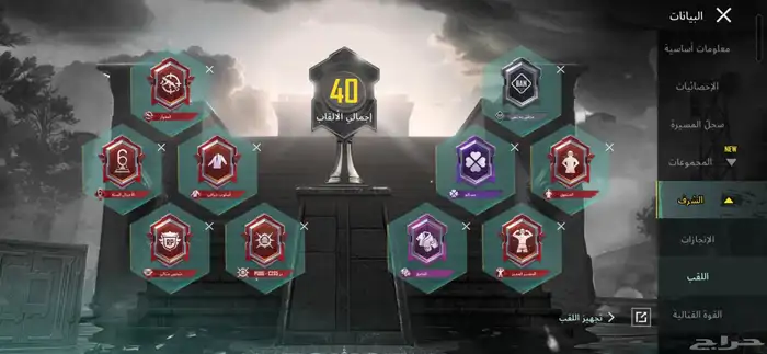 حساب ببجي اسلوب خرافي النسخه العالمية 1