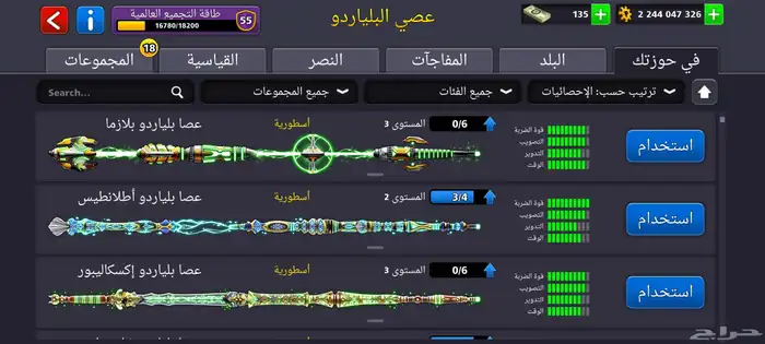 حساب بلياردو Ball pool 8 4