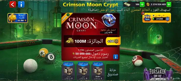 حساب بلياردو Ball pool 8 1