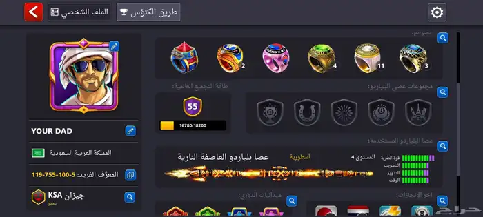 حساب بلياردو Ball pool 8 2