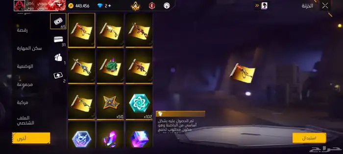 حساب فري فاير 7