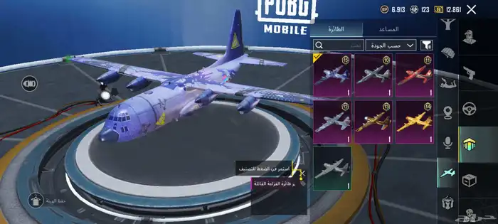 حساب ببجي رخيص 18