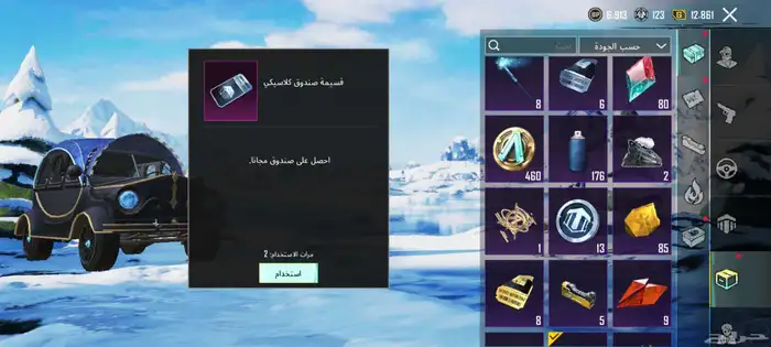 حساب ببجي رخيص 8