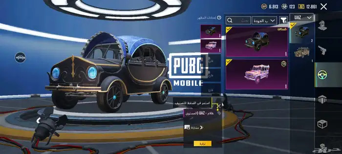 حساب ببجي رخيص 19