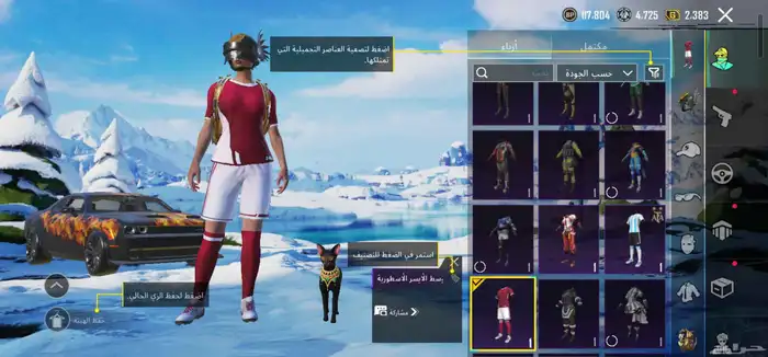 حساب ببجي لفل 79 المثكات 121 اسلحه التطوير 38 المجموعه 64 0