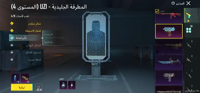 حساب ببجي لفل 79 المثكات 121 اسلحه التطوير 38 المجموعه 64 24