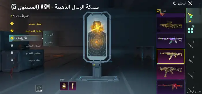 حساب ببجي لفل 79 المثكات 121 اسلحه التطوير 38 المجموعه 64 25