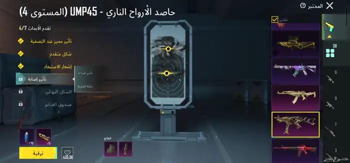 حساب ببجي لفل 79 المثكات 121 اسلحه التطوير 38 المجموعه 64 20