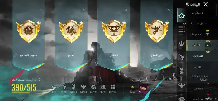 حساب ببجي لفل 79 المثكات 121 اسلحه التطوير 38 المجموعه 64 19