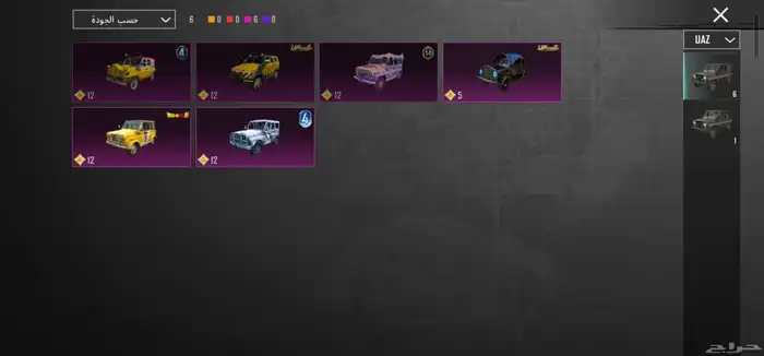 حساب ببجي لفل 79 المثكات 121 اسلحه التطوير 38 المجموعه 64 13