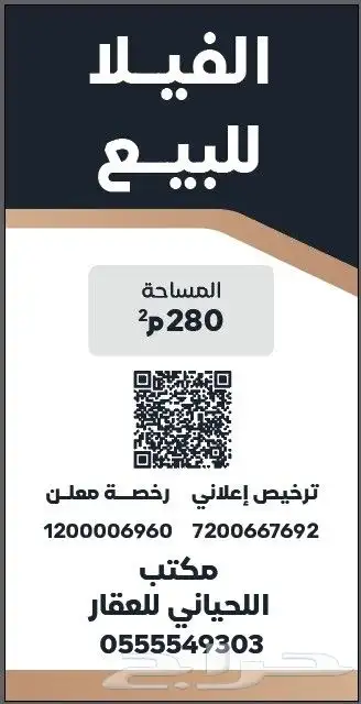 للبيع فيلا ديلوكس في حي العمرة الجديدة 15