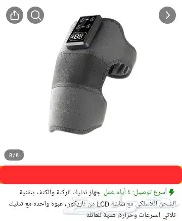 اجهزة مساج وادوات رياضية للايجار أسبوعي وشهري 1