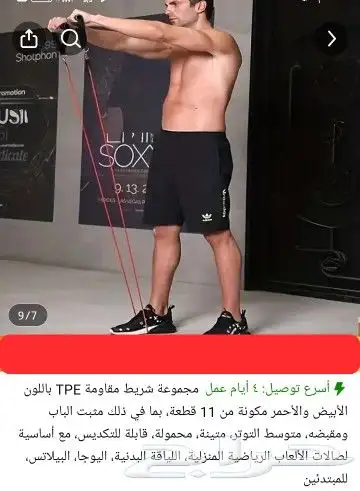 اجهزة مساج وادوات رياضية للايجار أسبوعي وشهري 4