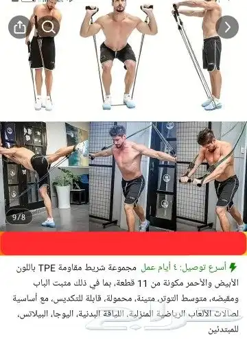 اجهزة مساج وادوات رياضية للايجار أسبوعي وشهري 3