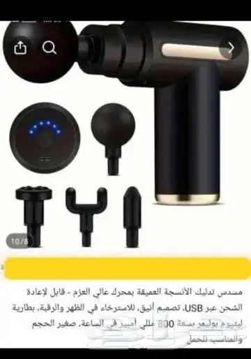 اجهزة مساج وادوات رياضية للايجار أسبوعي وشهري 0