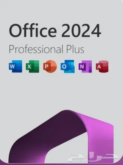 اوفيس 2024 برو بلس 1