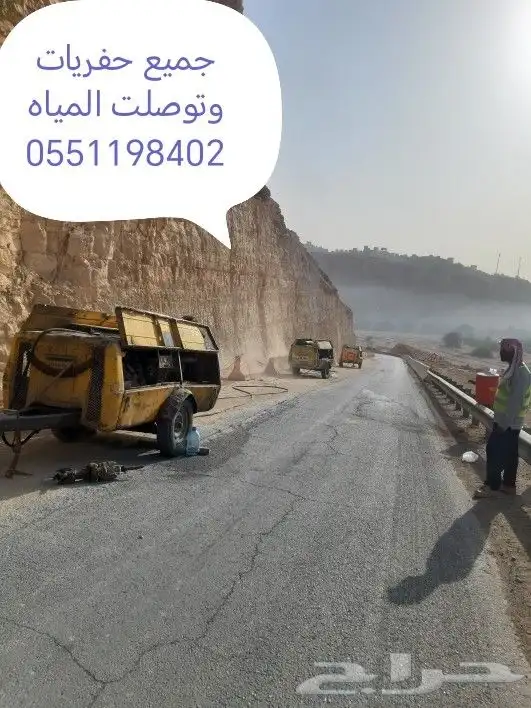 قص وتكسير وترحيل وجميع الا أعمال التكسير 3