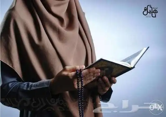 معلمة قرآن وعلومه وتأسيس على طريقة نور البيان عن بعد 0