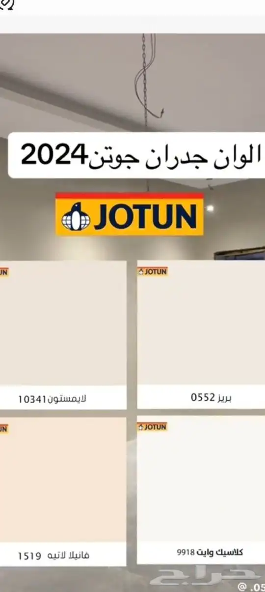 ترميم تشطيب بناء مجالس وملاحق اصباغ دهانات عوازل أسطح 3