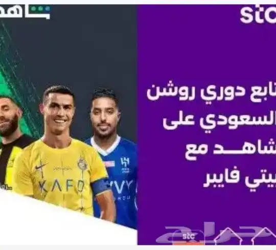 الياف بصرية مندوب stc اشتراك عروض بيتي 5G تركيب فوري 8