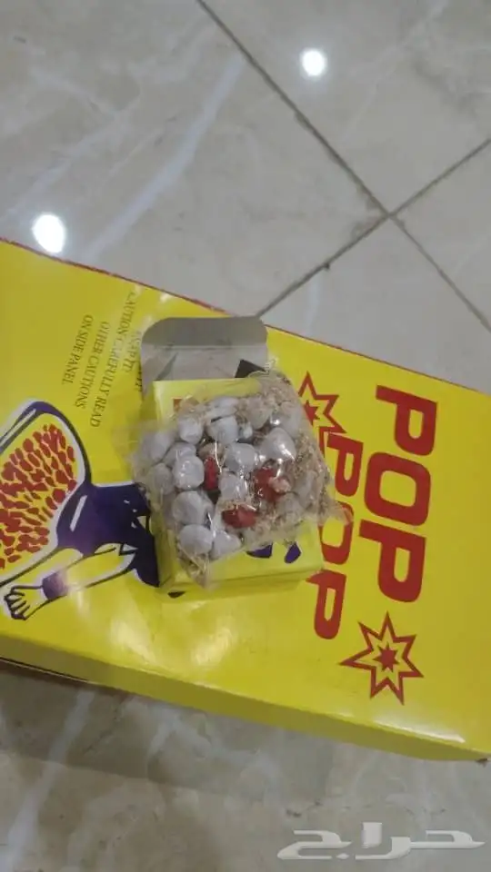 طراطيع العاب ناريه 1