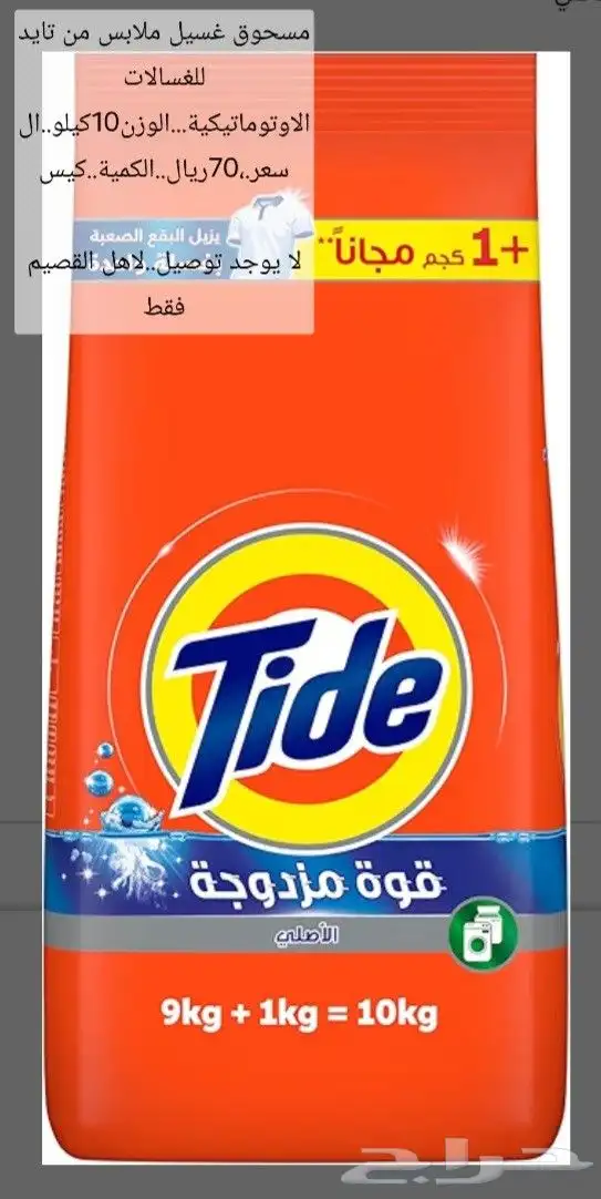 اكياس تايد..10كيلو..5كيلو..واكياس سكر الاسرة...10كيلو للبيع 0