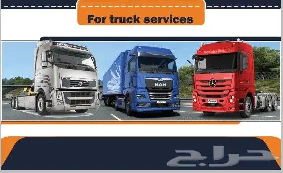 ميكانيكي تريلات   ميكانيكي معدات 1