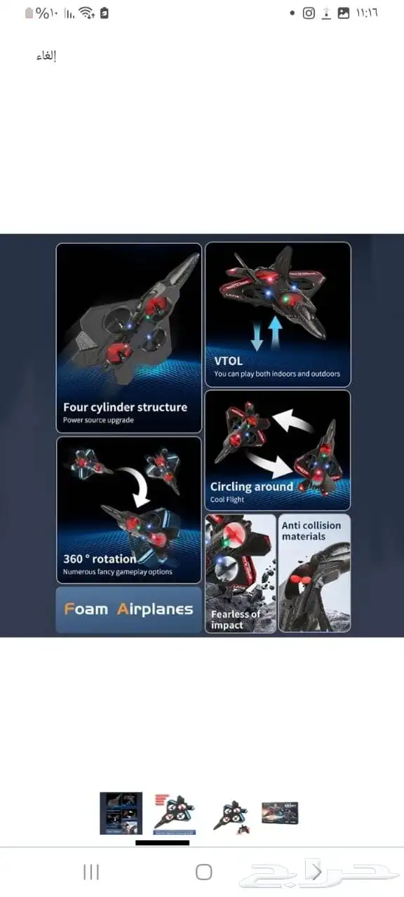 الطائره الترند بأرخص سعر اختيار مثالي لطفلك 3