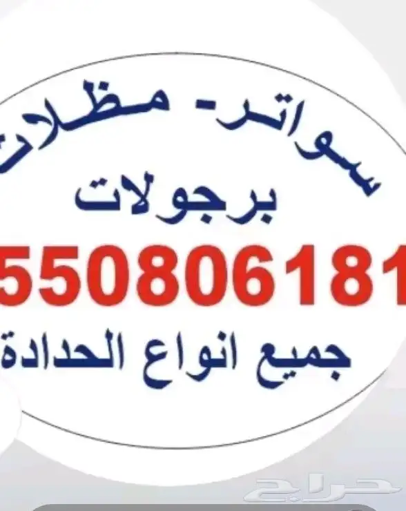 الضاحيه للمظلات 2