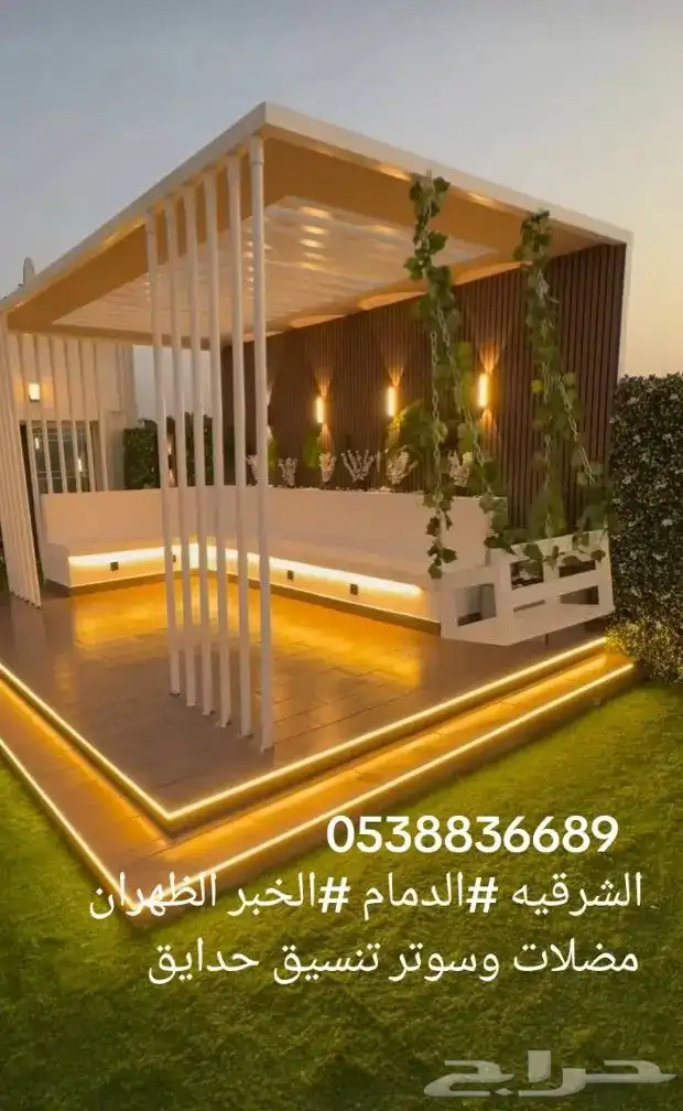 الشرقيه  الدمام  الخبر الظهران القطيف الفاخريه عنك بترومين ا 5