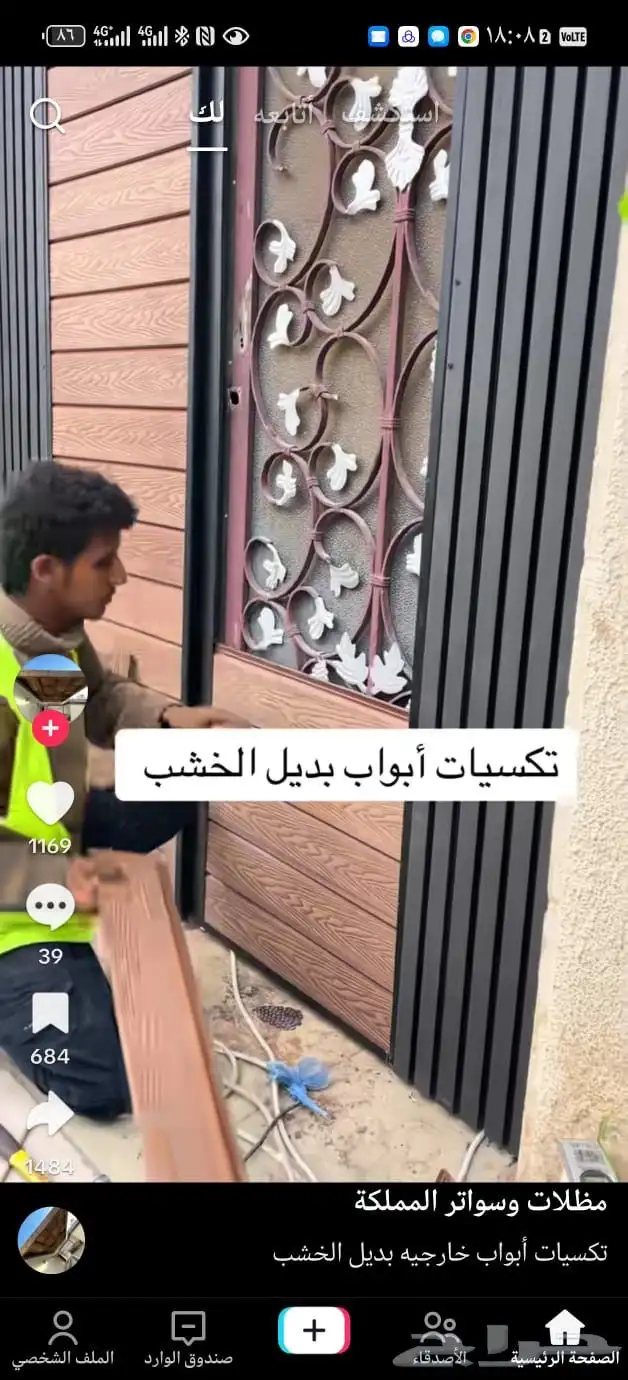 اصلاح ابواب قديمه داخليه وخارجيه بديل الشيبورد بديل الخشب 5